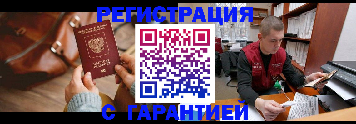 временная регистрация в квартире в Усть-Куте