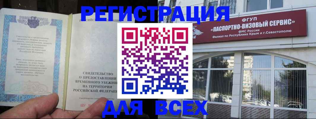 где прописаться в Усть-Куте