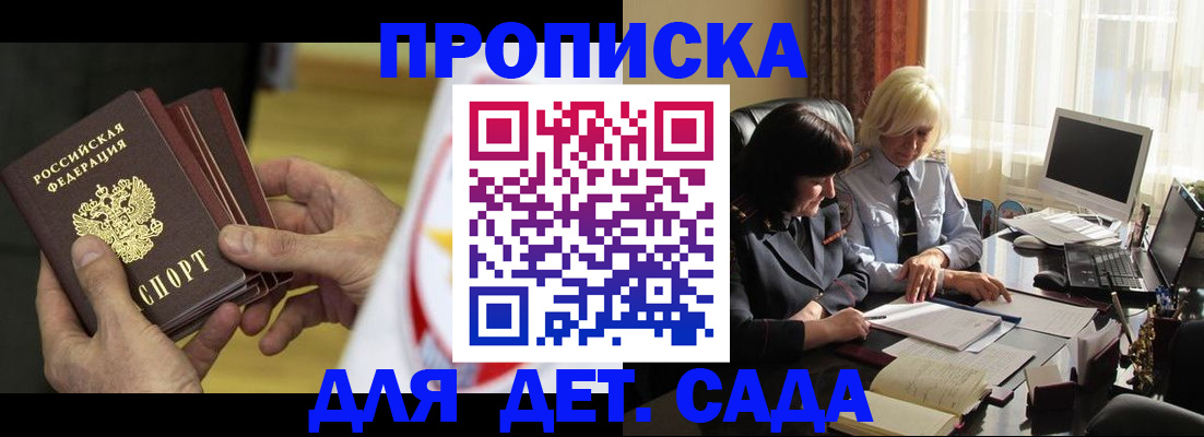 временная регистрация законно в Усть-Куте