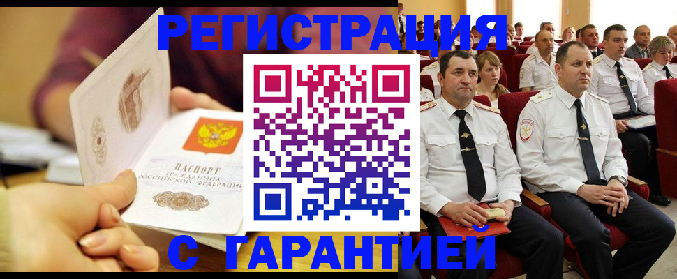 временная регистрация адрес в Усть-Куте
