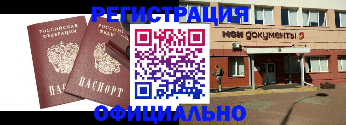 временная регистрация госуслуги в Усть-Куте